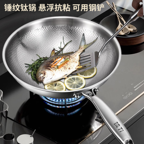 鏗鏘鈦鍋純鈦無塗層炒鍋家用平底鎚印物理不沾炒菜鍋瓦斯爐專用鍋