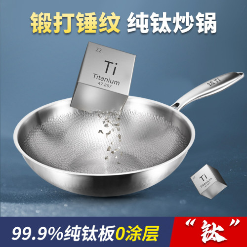 鏗鏘鈦鍋純鈦無塗層炒鍋家用平底鎚印物理不沾炒菜鍋瓦斯爐專用鍋
