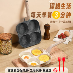 嚴選加深雞蛋漢堡鍋四孔專用早餐神器電磁爐不沾家用蛋堡鍋煎蛋鍋