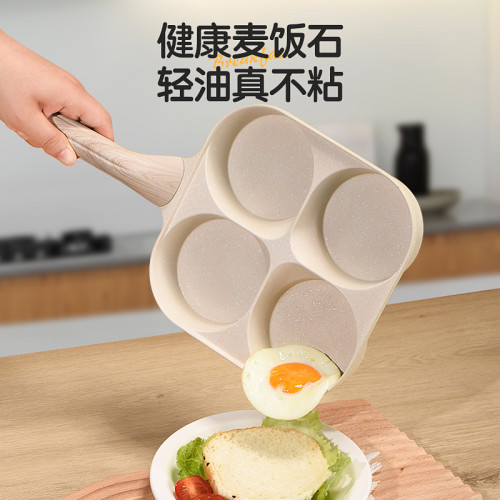 嚴選加深雞蛋漢堡鍋四孔專用早餐神器電磁爐不沾家用蛋堡鍋煎蛋鍋