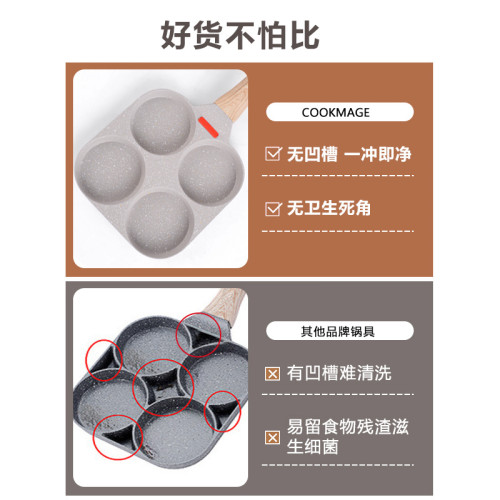 雞蛋漢堡鍋早餐小煎鍋玉子燒鍋四孔愛心煎蛋不沾鍋神器小平底鍋