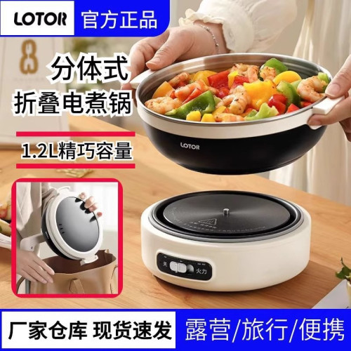 小浣熊可攜式電煮鍋旅行神器旅遊鍋迷你小型一人份折曡小鍋小電鍋