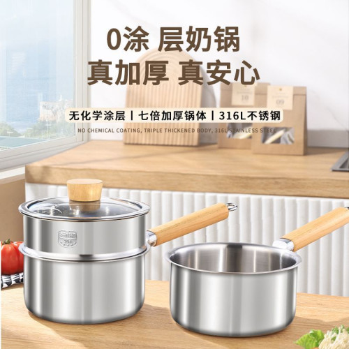 德國316不鏽鋼小奶鍋寶寶輔食鍋湯鍋奶鍋嬰兒無塗層不沾鍋泡麵鍋