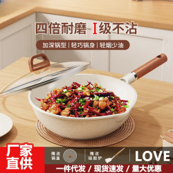 家用爆款麥飯石炒鍋加厚輕盈加深鍋底輕菸少油不沾平底鍋