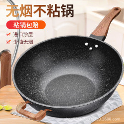 黑金剛麥飯石炒鍋不沾鍋家用少油煙炒菜鍋瓦斯爐電磁爐通用