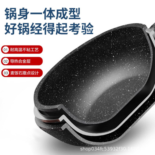 黑金剛麥飯石炒鍋不沾鍋家用少油煙炒菜鍋瓦斯爐電磁爐通用
