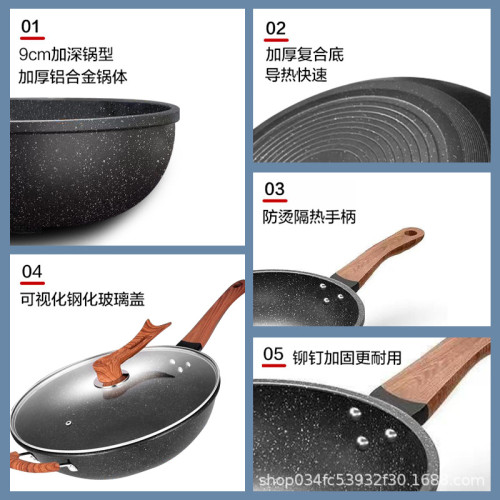 黑金剛麥飯石炒鍋不沾鍋家用少油煙炒菜鍋瓦斯爐電磁爐通用