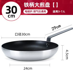鼎盛髮不沾平底鍋酒店餐廳大容量煎蛋烙餅生煎鍋瓦斯爐電磁爐適用