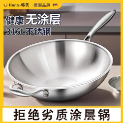 加厚316不鏽鋼鍋無塗層炒鍋家用電磁瓦斯通用炒菜鍋圓底不沾鍋