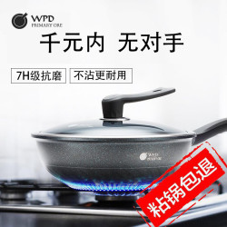 沃普達麥飯石不沾鍋炒鍋家用平底炒菜鍋電磁爐鍋專用煤瓦斯爐適用
