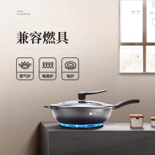 沃普達麥飯石不沾鍋炒鍋家用平底炒菜鍋電磁爐鍋專用煤瓦斯爐適用