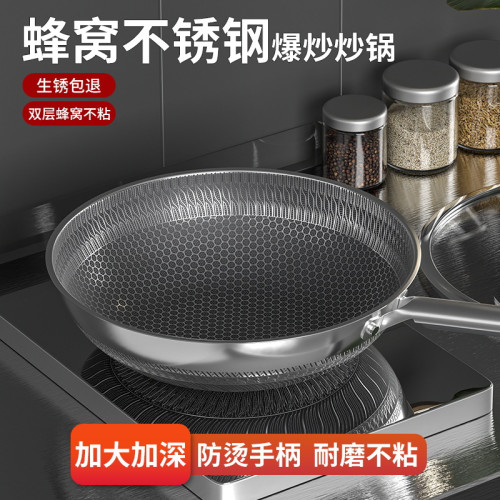 304不鏽鋼炒鍋蜂窩不沾鍋家用炒菜鍋電磁爐瓦斯爐平底鍋