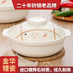 金華鋰瓷陶瓷砂鍋燉鍋明火電陶爐多用平底砂鍋商用明火耐高溫湯鍋