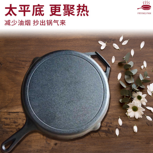 新款12寸鑄鐵平底鍋平底煎鍋家用瓦斯爐電磁爐通用植物油煎盤
