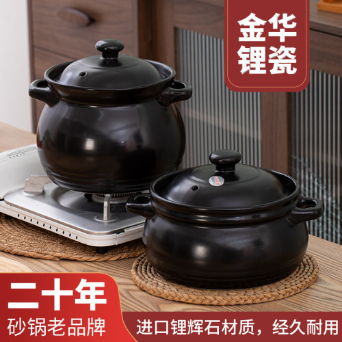 金華鋰瓷家用超大號砂鍋燉鍋湯煲酒店商用明火耐高溫鹵料湯鍋粥煲