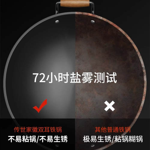 鐵鍋不沾鍋家用雙耳炒鍋無塗層大號炒菜鍋瓦斯電磁爐通用熟鐵鍋