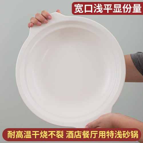金華鋰瓷酒店專用剁椒魚頭煲特淺平底砂鍋耐高溫乾燒不裂商用陶瓷