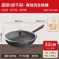 旗艦精鐵鍋不沾鍋家用炒菜鍋無塗層炒鍋瓦斯電磁爐專用鐵鍋已開鍋
