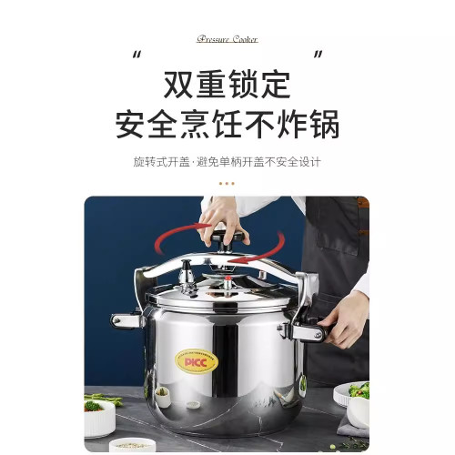 商用防爆壓力鍋 瓦斯爐電磁爐通用大容量燉煮鍋加厚不鏽鋼高壓鍋