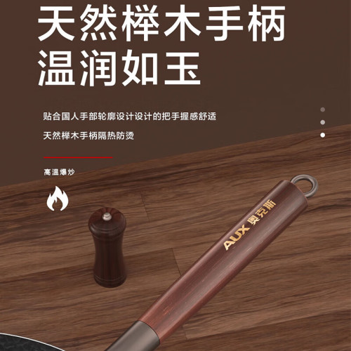奧克斯精不沾鍋鐵鎚紋平底無塗層家用煎炒菜鍋電磁爐瓦斯爐通用