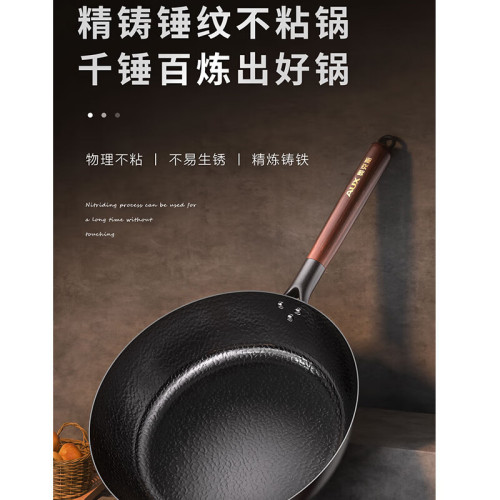 奧克斯精不沾鍋鐵鎚紋平底無塗層家用煎炒菜鍋電磁爐瓦斯爐通用