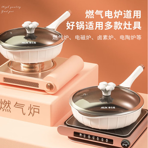 奧克斯煎炒鍋南瓜陶瓷不沾貝殼瓷多功能厚底煎炒鍋易潔少油煙通用