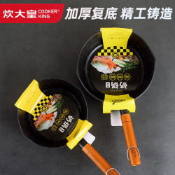 炊大皇奶鍋麥飯石不沾寶寶輔食鍋煮麵鍋家用電磁爐小鍋日式雪平鍋