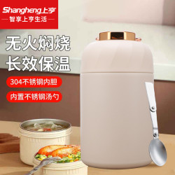 上亨（shangheng）燜燒杯不鏽鋼燜燒罐保溫燜粥600ML悶燒壺