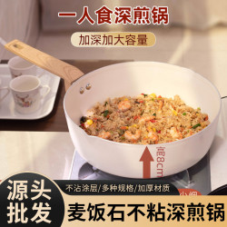 煎鍋平底鍋煎蛋鍋塗層無油煙煎炒兩用不沾鍋電磁爐瓦斯爐通用