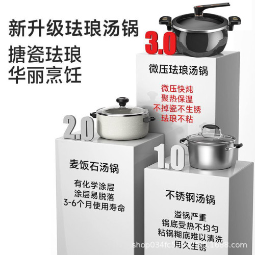 新款琺瑯陶晶鍋微壓湯鍋家用多功能大容量燜煮燉煲燙鍋