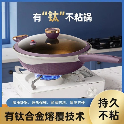 嚴選抖音雙色鈦金不沾鍋健康微壓炒鍋少油煙炒菜鍋平底鍋電磁爐燃