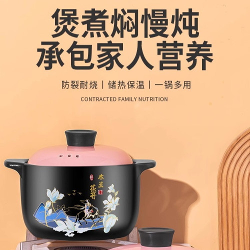 花木蘭砂鍋燉鍋家用瓦斯耐高溫不裂瓦斯爐陶瓷煲煲湯鍋沙鍋