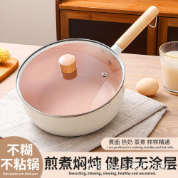 電磁爐煮泡麵麥飯石家用嬰兒不沾湯鍋寶寶輔食小奶鍋日式雪平鍋