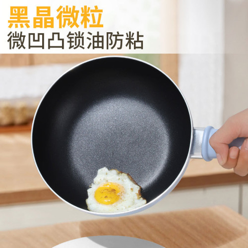 廚房家用不沾平底鍋煎蛋煎牛排電磁爐通用煎鍋炒菜無油煙不沾鍋