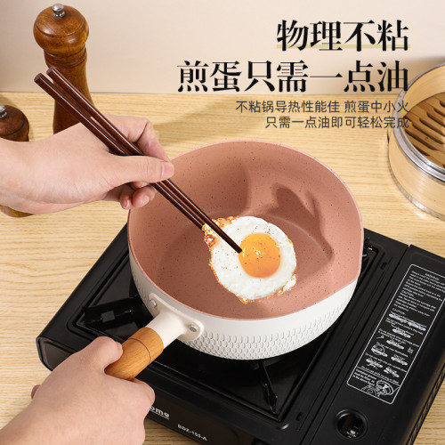 日式麥飯石雪平鍋家用無油煙不沾鍋電磁爐瓦斯通用煮粥小奶鍋煎鍋