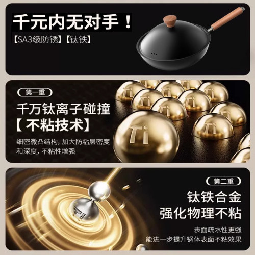 免開鍋鐵鍋有鈦不沾鍋家用炒鍋無塗層老式炒菜鍋電磁爐瓦斯爐通用