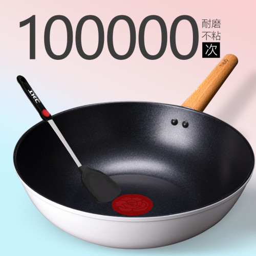 輕油煙炒菜鍋不沾鍋家用平底陶瓷炒鍋電磁爐明火通用鍋具