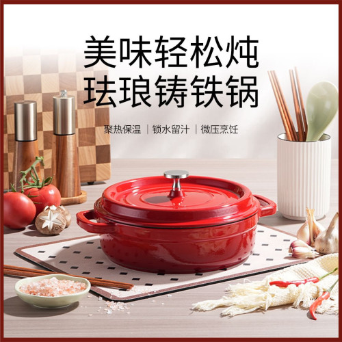 波爾多紅燜煮鍋鑄鐵琺瑯鍋煲湯燉鍋炒鍋電磁爐瓦斯爐煎炸燉煮通用