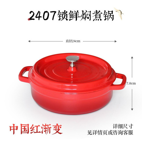波爾多紅燜煮鍋鑄鐵琺瑯鍋煲湯燉鍋炒鍋電磁爐瓦斯爐煎炸燉煮通用