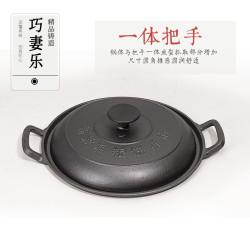 25cm粗糧折餅鍋 老式無塗層鑄鐵鏊子 煎餅鍋
