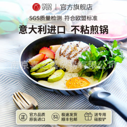 Rossosfera意大利進口平底煎鍋牛排煎餅不沾鍋煎蛋鍋油炸早餐鍋