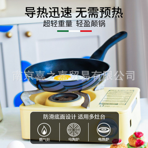 Rossosfera意大利進口平底煎鍋牛排煎餅不沾鍋煎蛋鍋油炸早餐鍋