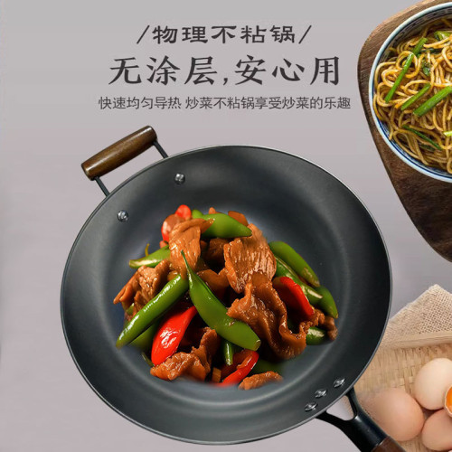 鐵鍋炒菜鍋家用平底鍋無塗層不沾鍋電磁爐瓦斯爐通用家用炒菜鍋