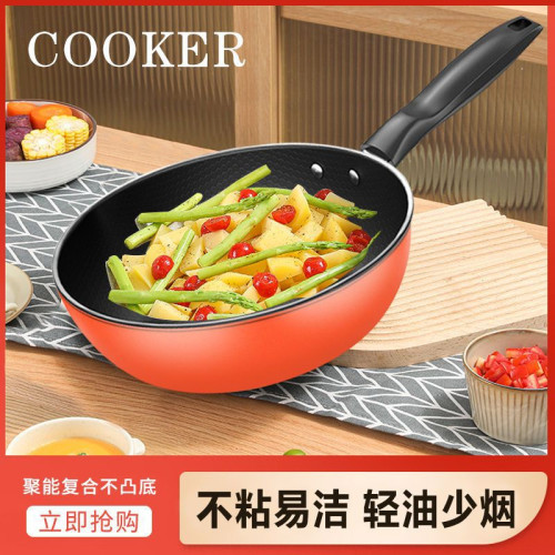 麥飯石紋不沾鍋炒鍋家用煎炒鍋平底鍋電磁爐瓦斯爐通用瓦斯爐通用