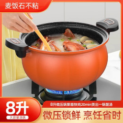 【嚴選】微壓鍋家用南瓜鍋壓力鍋雙耳燉鍋不沾鍋電磁爐瓦斯爐通用