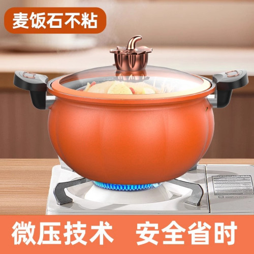 【嚴選】微壓鍋家用南瓜鍋壓力鍋雙耳燉鍋不沾鍋電磁爐瓦斯爐通用