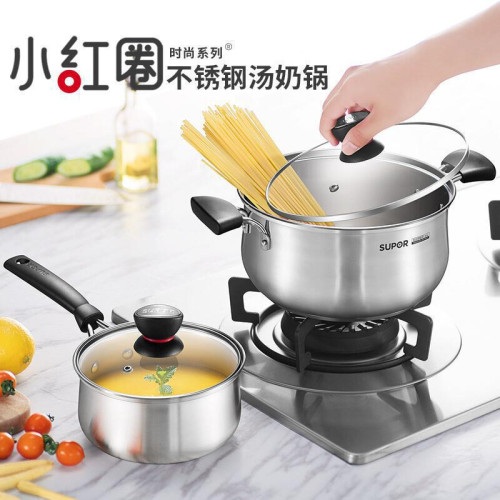 蘇泊爾奶鍋不鏽鋼瓦斯爐適用輔食鍋牛奶加厚不沾煮泡麵小湯鍋家用