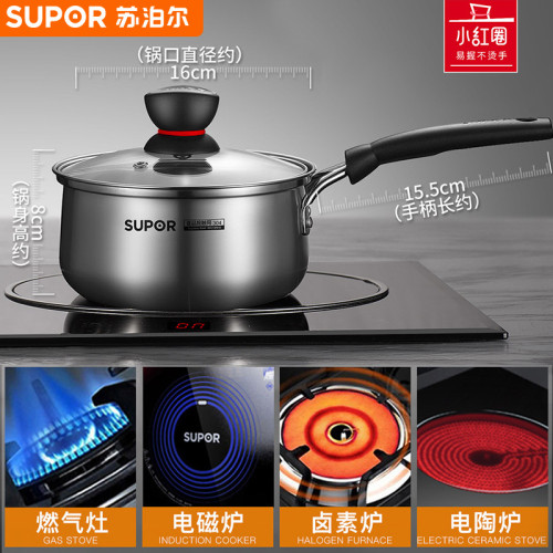 蘇泊爾奶鍋不鏽鋼瓦斯爐適用輔食鍋牛奶加厚不沾煮泡麵小湯鍋家用