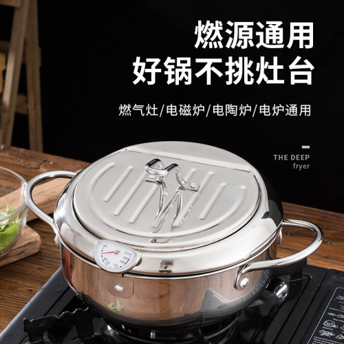 日式小吃天婦羅油炸鍋304 不鏽鋼家用控溫電磁瓦斯小油鍋通用