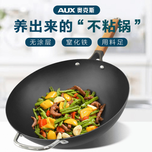奧克斯不易生鏽炒鍋炒菜鍋不沾易洗鍋家用鐵鍋通用鍋32cm炒鍋